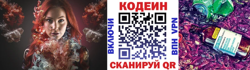 Кодеиновый сироп Lean Purple Drank  Сухиничи 