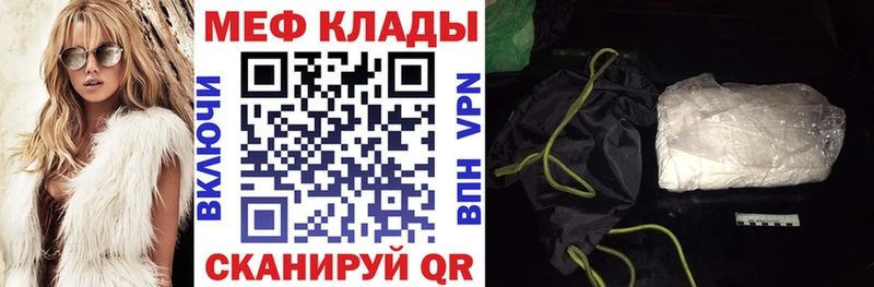где найти Сухиничи Мефедрон мука
